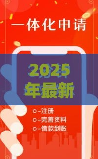 2025年最新2025年花户小额贷款公司可以贷款吗，整理5个天津贷款平台