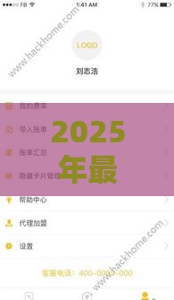 2025年最新2025年花金宝好下款吗，分享5个20岁黑户借钱平台秒过小额