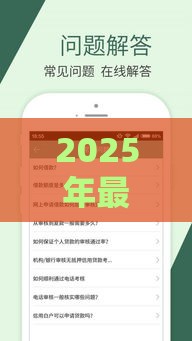 2025年最新2025年借款口子下款怎么样才能通过，梳理5个十八岁可以贷款的平台