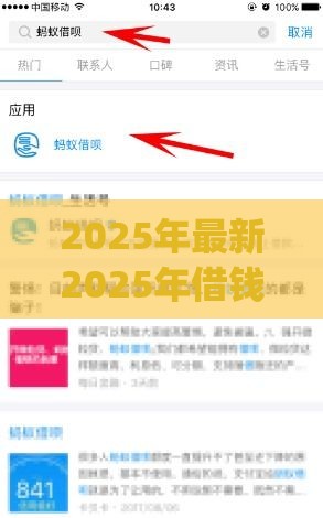 2025年最新2025年借钱易贷软件，分享5个网上贷款p2p平台