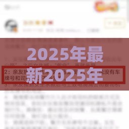 2025年最新2025年面签被拒会告知原因吗，推荐5个黑贷款马上下款的口子