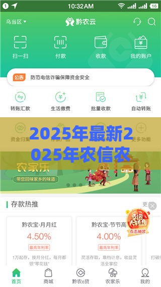 2025年最新2025年农信农e贷被拒怎么办，整合5个借款平台好贷款啊