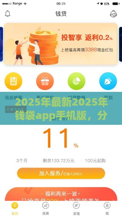 2025年最新2025年钱袋app手机版，分享5个网上比较好的贷款平台