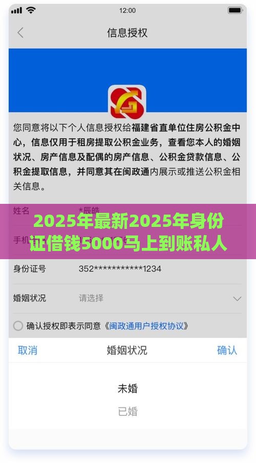 2025年最新2025年身份证借钱5000马上到账私人贷款，分享五个qq借钱平台