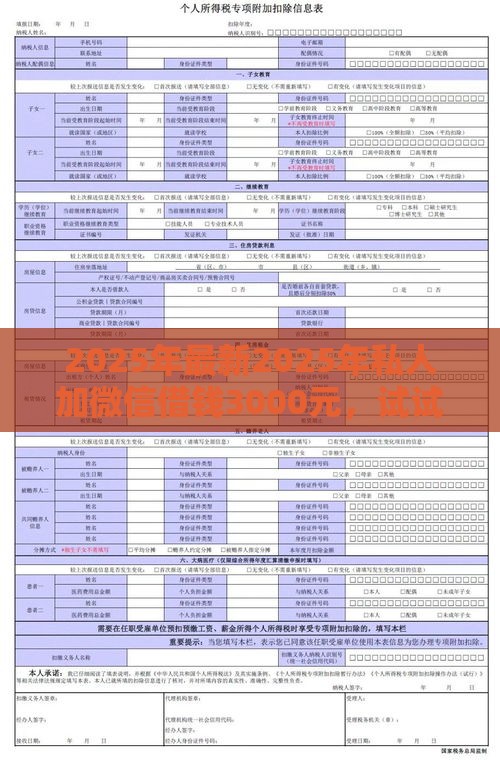 2025年最新2025年私人加微信借钱3000元，试试这五个信用贷款平台好