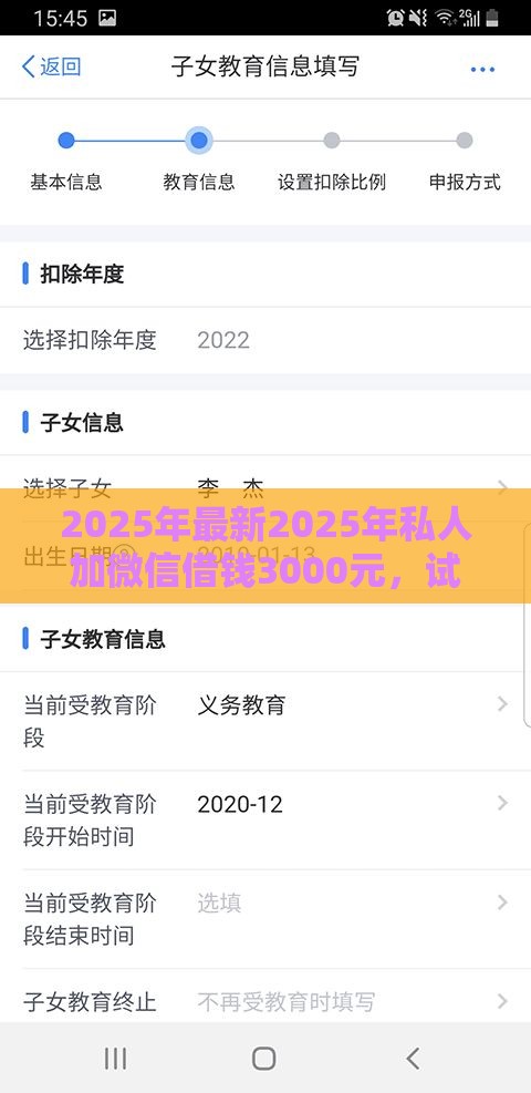 2025年最新2025年私人加微信借钱3000元，试试这五个信用贷款平台好