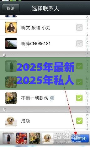2025年最新2025年私人借钱微信方式有哪几种，推荐五个手机上平台好借钱