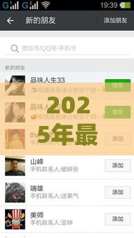 2025年最新2025年私人借钱微信方式有哪几种，推荐五个手机上平台好借钱