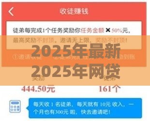 2025年最新2025年网贷款平台有哪些是正规的,整理五个网上公积金贷款平台 2025年最新2025年网贷款平台有哪些是正规的,整理五个网上公积金贷款平台