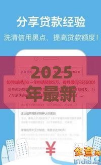 2025年最新2025年网贷平台哪个比较容易通过不看征信的贷款，梳理5个哪些网贷平台不上征信