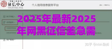 2025年最新2025年网黑征信差急需3万能贷款吗，分享5个网贷综合评分不足平台能借2000块急用