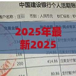 2025年最新2025年网络贷款哪个平台好下款，整理五个不看负债不看征信可以下款的平台