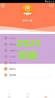 2025年最新2025年网上借钱联系哪里,看看这5个极速贷款平台 2025年最新2025年网上借钱联系哪里,看看这5个极速贷款平台