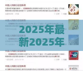 2025年最新2025年微信信誉积分可以借钱吗，试试这5个2424平台百分百可以借到钱