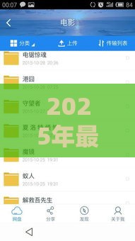 2025年最新2025年微信怎么没法借钱给别人，分享五个借钱平台100%通过