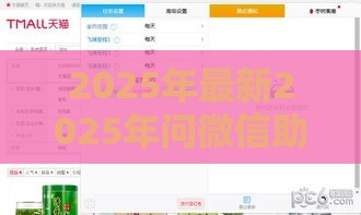 2025年最新2025年问微信助手借钱安全吗，整合5个借钱正规平台