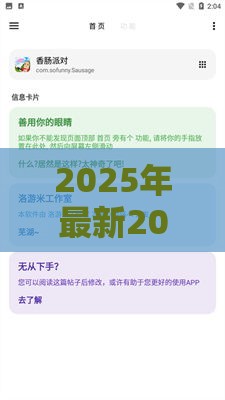 2025年最新2025年问微信助手借钱安全吗，整合5个借钱正规平台