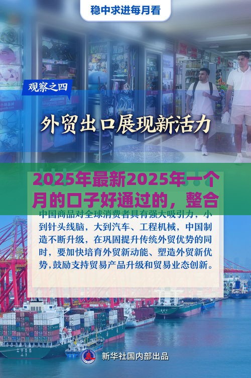 2025年最新2025年一个月的口子好通过的，整合五个2025高炮借款平台黑口子链接