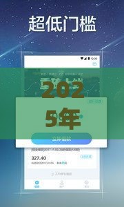 2025年最新2025年用手机借钱利息高吗，梳理五个征信花了还可以借钱的平台