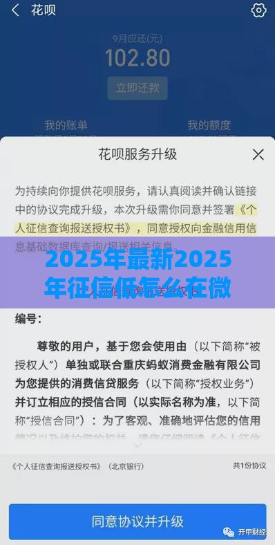 2025年最新2025年征信低怎么在微信借钱，推荐五个什么贷款软件不上征信不用还