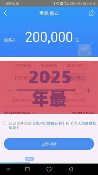 2025年最新2025年征信黑了哪些平台可以借到钱，试试这5个类似花薪的30天借款平台