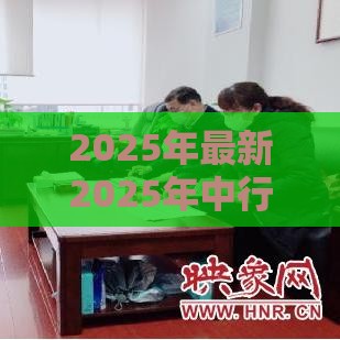 2025年最新2025年中行e贷款申请不通过，公布五个高额度贷款平台