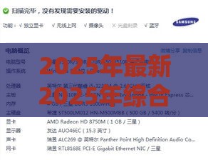 2025年最新2025年综合评分不足也能借钱有谁借到过,分享5个纯线上贷款平台 2025年最新2025年综合评分不足也能借钱有谁借到过,分享5个纯线上贷款平台