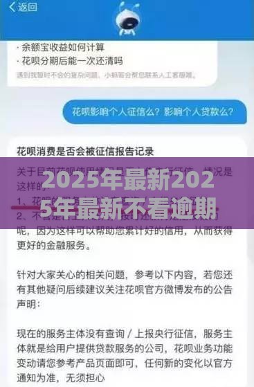 2025年最新2025年最新不看逾期不看征信小贷，分享5个借1000元7天还的口子