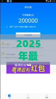 2025年最新2025年最新广信贷款哪个平台好下款，看看这五个苹果手机id贷款平台