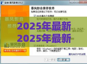 2025年最新2025年最新黑户花户综合信用不足能下什么软件，整理五个不审核直接放款的软件