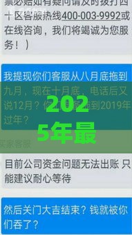 2025年最新2025年最新可提现到微信的借钱网站，试试这5个好下款的网贷平台