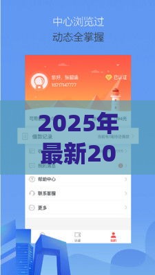 2025年最新2025年最新哪个借钱app不看征信记录好，试试这5个借款平台可以借钱