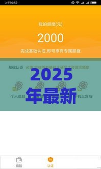 2025年最新2025年最新什么压绿本贷款好下款，分享五个极速贷款平台