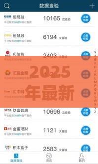 2025年最新2025年最新网贷高炮有哪些好下款的平台，整理五个微信能贷款的平台