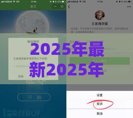 2025年最新2025年最新微信借钱是永久封号吗,整理五个2424平台百分百可以借到钱 2025年最新2025年最新微信借钱是永久封号吗,整理五个2424平台百分百可以借到钱