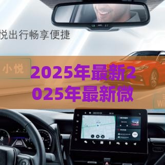 2025年最新2025年最新微信没钱怎么借钱给对方,整理5个登峰购必下口子 2025年最新2025年最新微信没钱怎么借钱给对方,整理5个登峰购必下口子