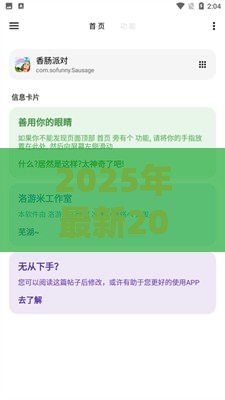 2025年最新2025年最新为什么在微信无法借钱了，梳理五个逾期贷款平台