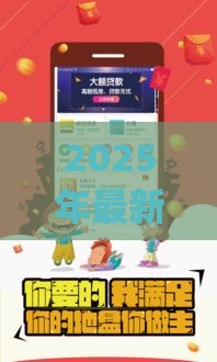 2025年最新2025年最新小金猪贷款app下载安装，整合5个黑户平台能借到钱啊急用
