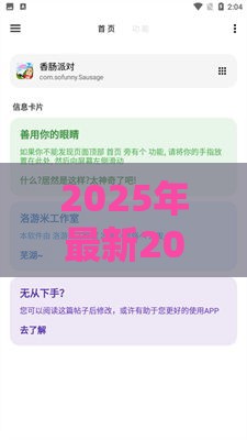 2025年最新2025年最新珠海助贷哪个平台好下款，梳理5个51卡农平台交流