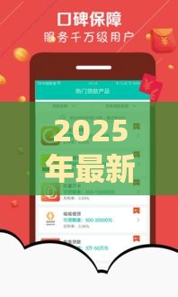 2025年最新5000元借款平台，公布5个正规大额贷款平台