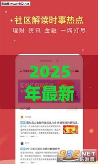 2025年最新app贷款，推荐五个高炮口子秒下款2025