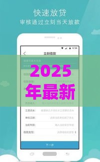 2025年最新dsd贷款好下款吗，公布5个非中介贷款平台