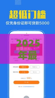 2025年最新e贷款借钱，推荐5个正规贷款平台排名不分先后