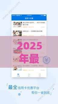 2025年最新e卡借钱，分享5个可靠的网贷平台