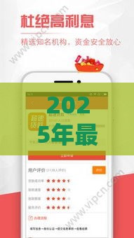 2025年最新e卡系列口子，试试这五个贷款利息最低的平台