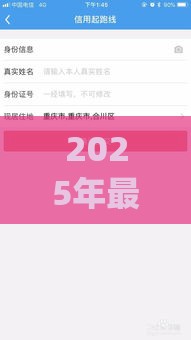 2025年最新gogo购好下款吗，推荐五个不看负债的贷款平台