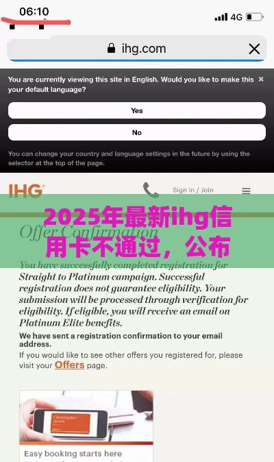 2025年最新ihg信用卡不通过，公布5个公积金贷款的平台