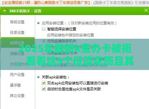 2025年最新k宝办卡被拒，看看这5个征信花而且其他软件借不出钱了还可以借到钱100%通过的平台