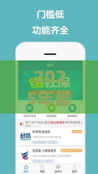 2025年最新ok能借钱吗，推荐5个无视一切包下款的口子