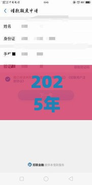 2025年最新oppo借钱申请条件，看看这五个先息后本正规贷款平台